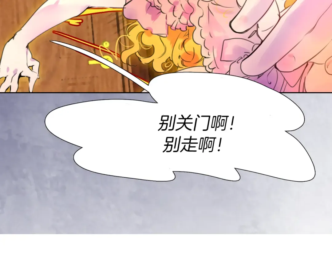 第26话 女配也要楚楚可怜 第60页