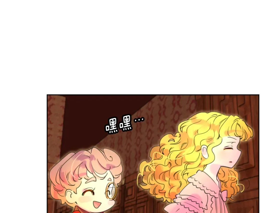 第26话 女配也要楚楚可怜 第61页