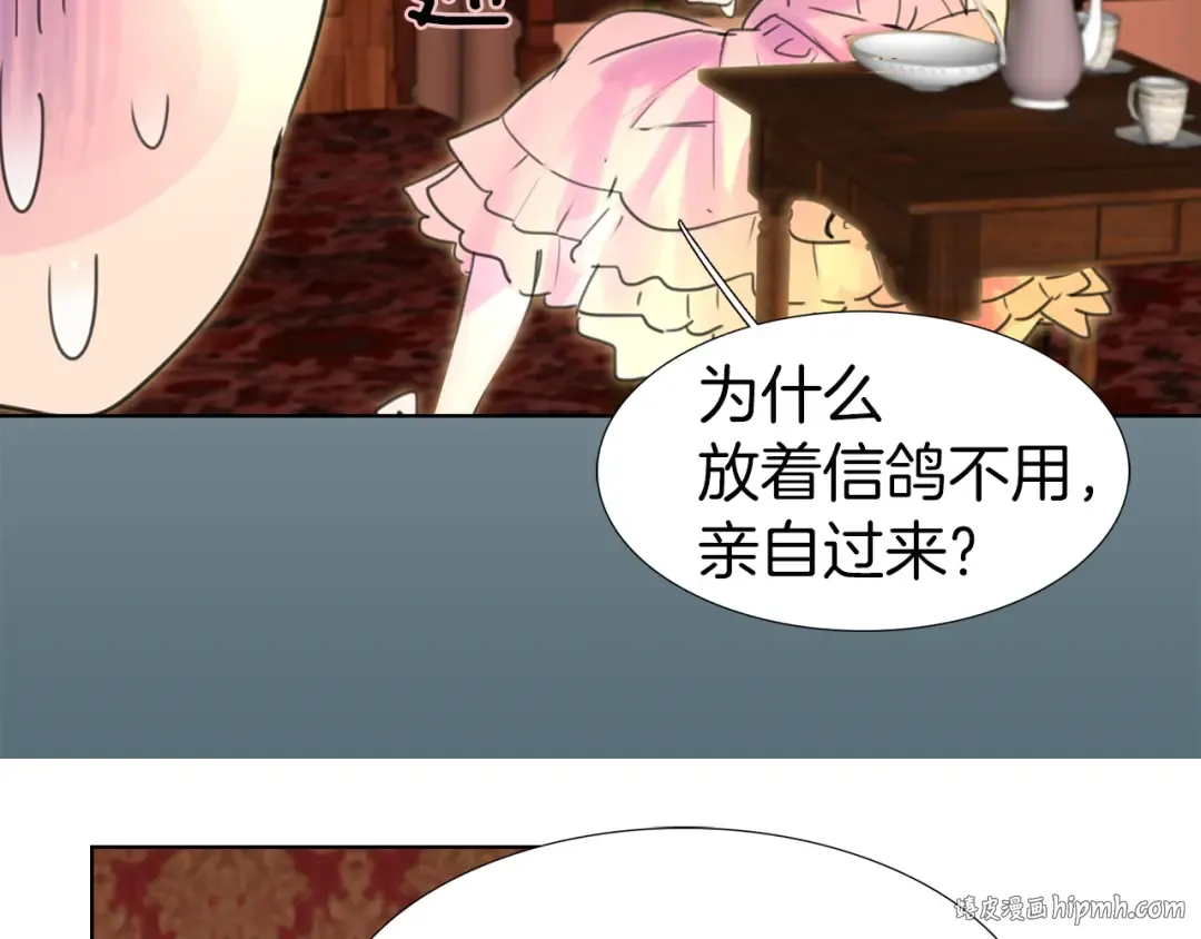 第26话 女配也要楚楚可怜 第64页