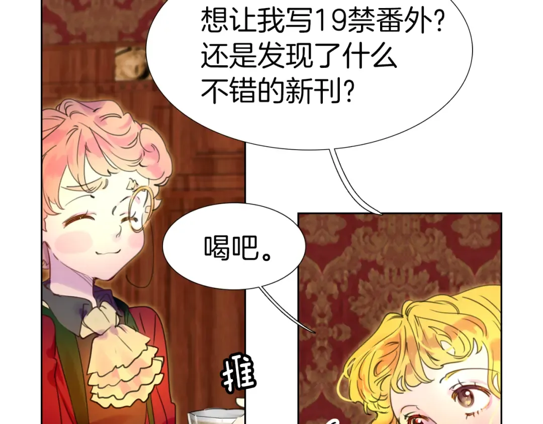 第26话 女配也要楚楚可怜 第65页