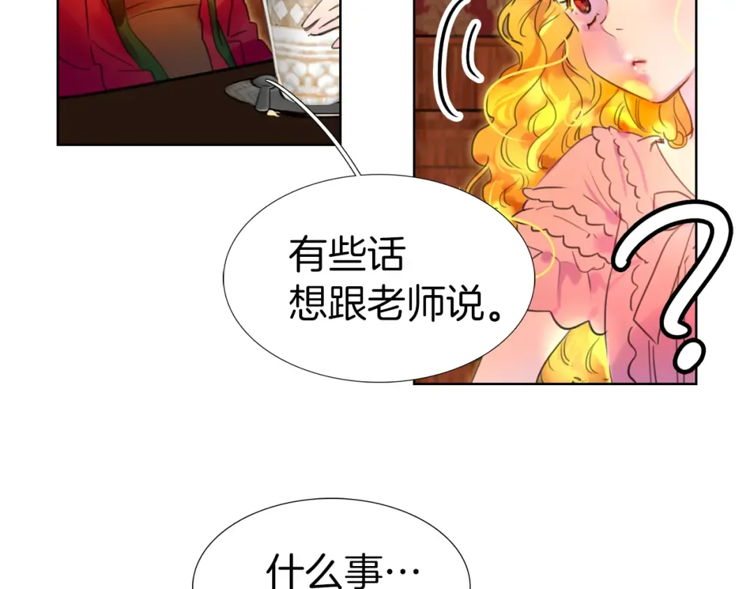 第26话 女配也要楚楚可怜 第66页