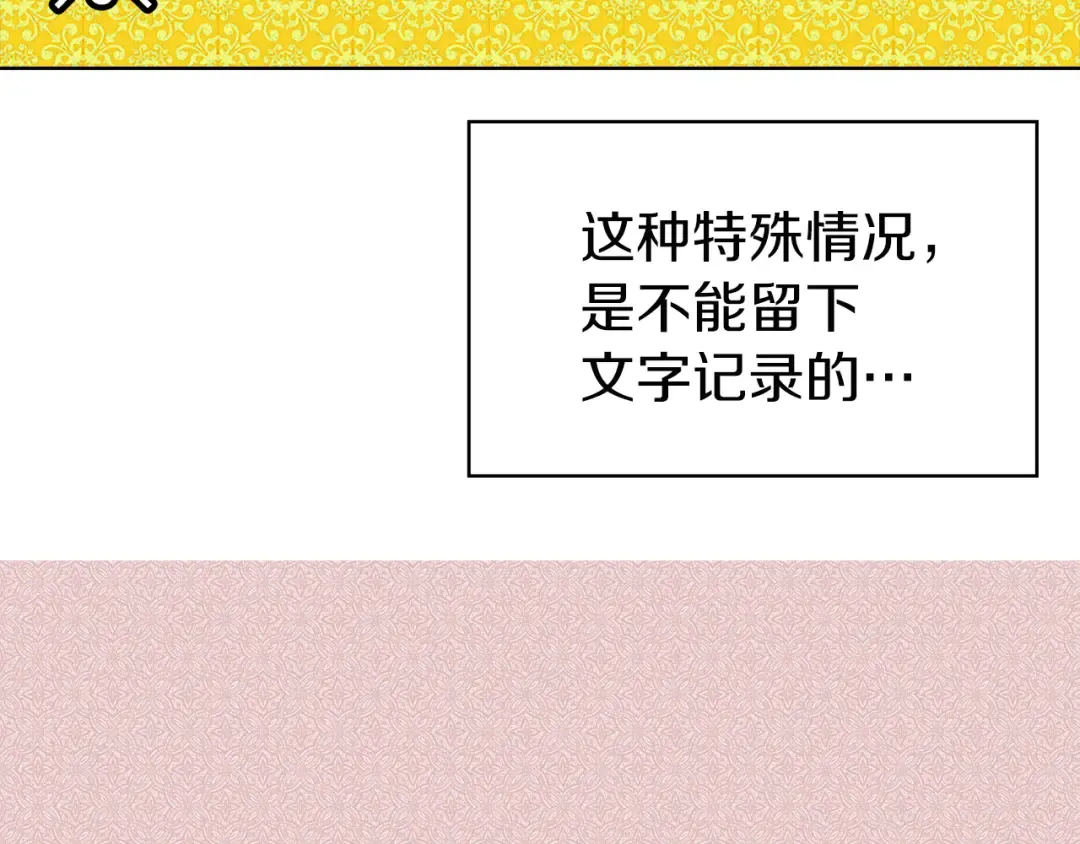 第26话 女配也要楚楚可怜 第70页