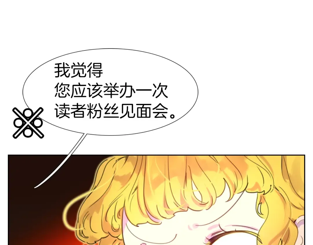 第26话 女配也要楚楚可怜 第73页