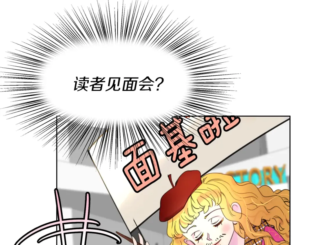第26话 女配也要楚楚可怜 第75页