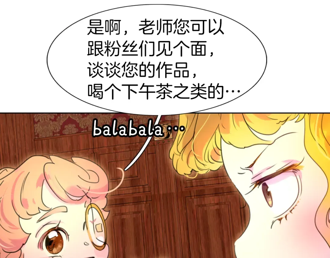 第26话 女配也要楚楚可怜 第77页