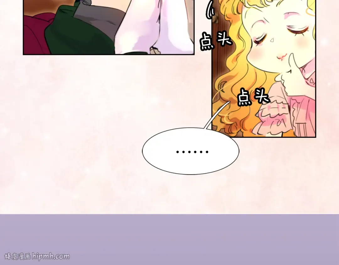 第26话 女配也要楚楚可怜 第80页