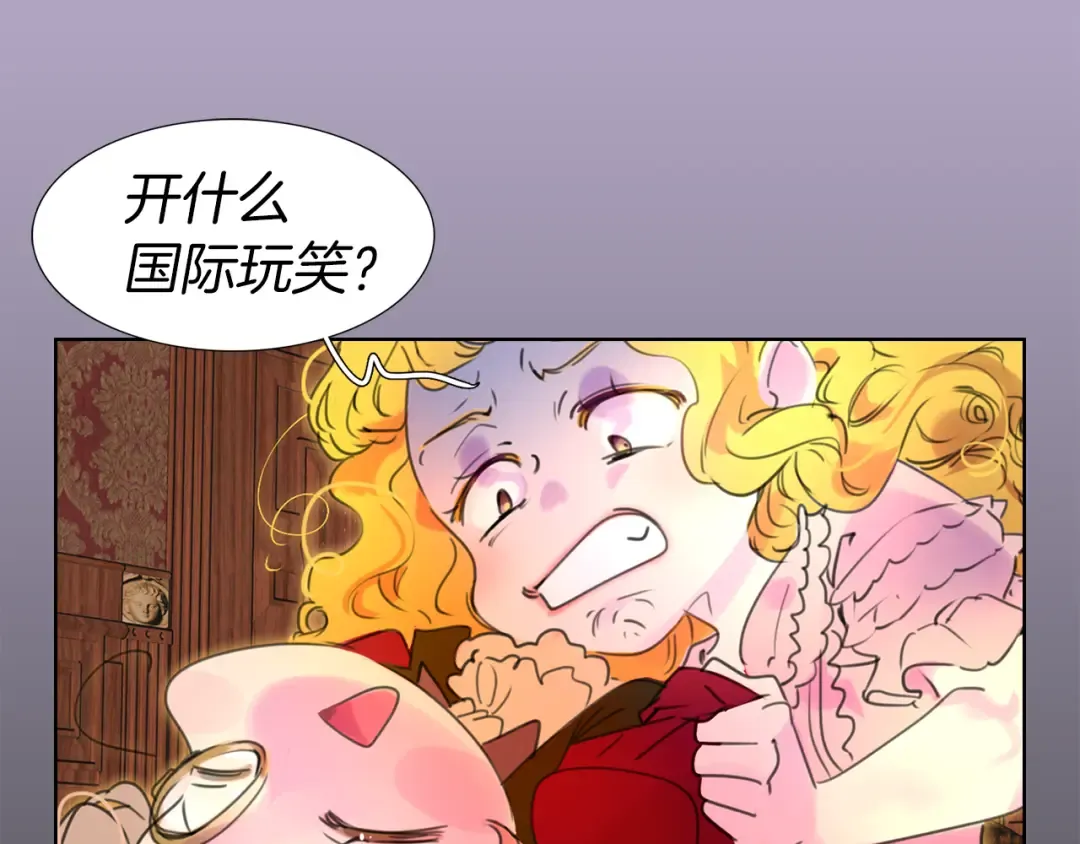 第26话 女配也要楚楚可怜 第81页