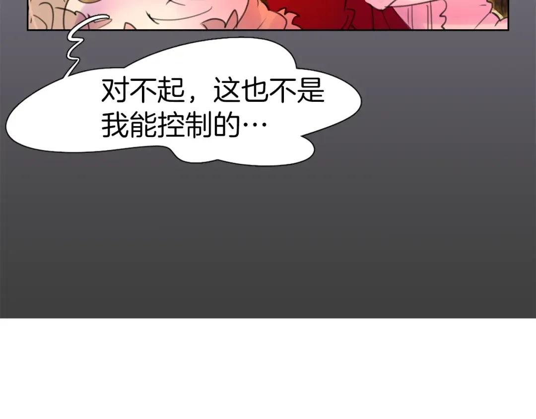 第26话 女配也要楚楚可怜 第82页