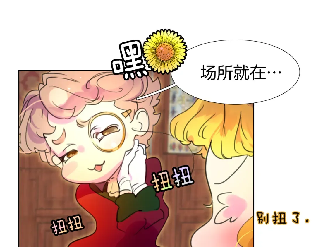 第26话 女配也要楚楚可怜 第83页
