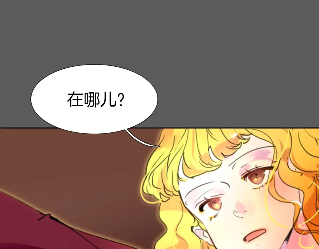 第26话 女配也要楚楚可怜 第85页