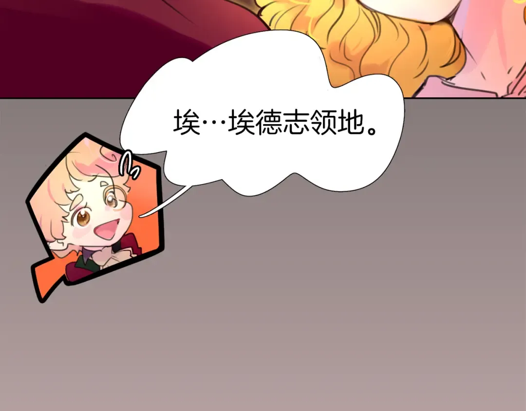 第26话 女配也要楚楚可怜 第86页