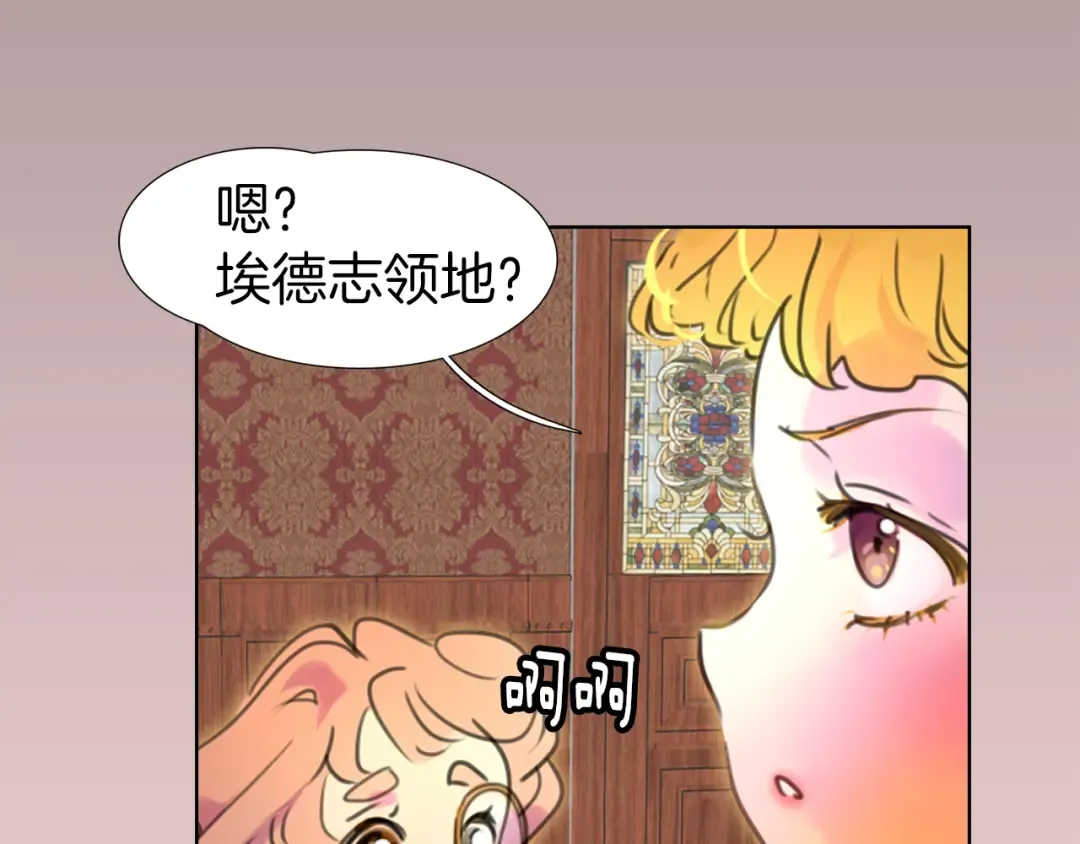 第26话 女配也要楚楚可怜 第87页