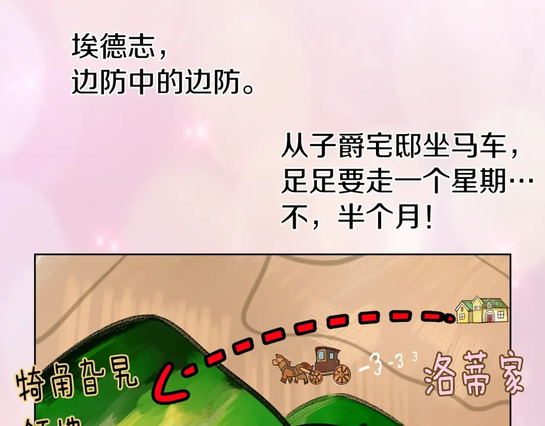 第26话 女配也要楚楚可怜 第89页
