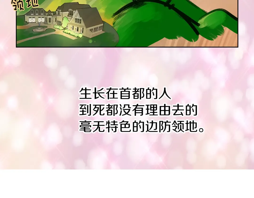 第26话 女配也要楚楚可怜 第90页