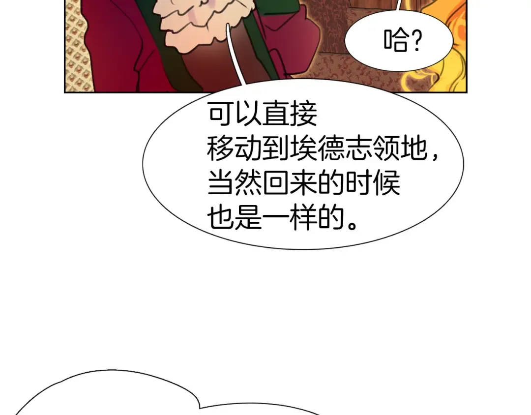 第26话 女配也要楚楚可怜 第94页