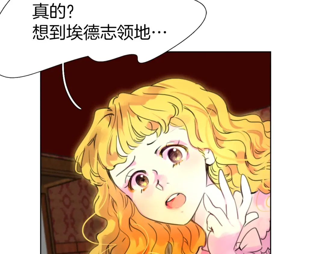 第26话 女配也要楚楚可怜 第95页