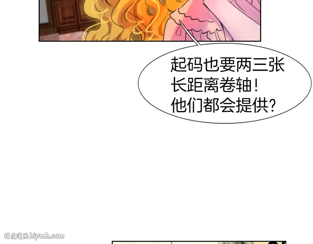 第26话 女配也要楚楚可怜 第96页