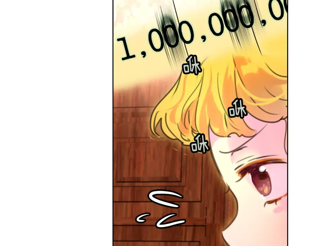 第26话 女配也要楚楚可怜 第97页