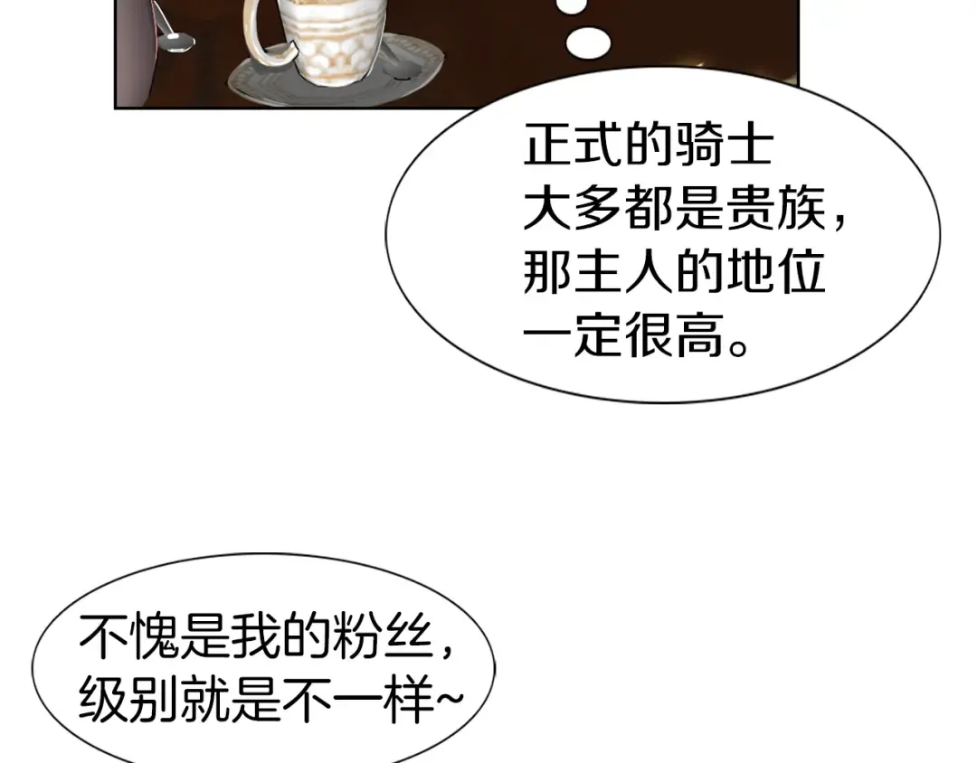 第26话 女配也要楚楚可怜 第102页
