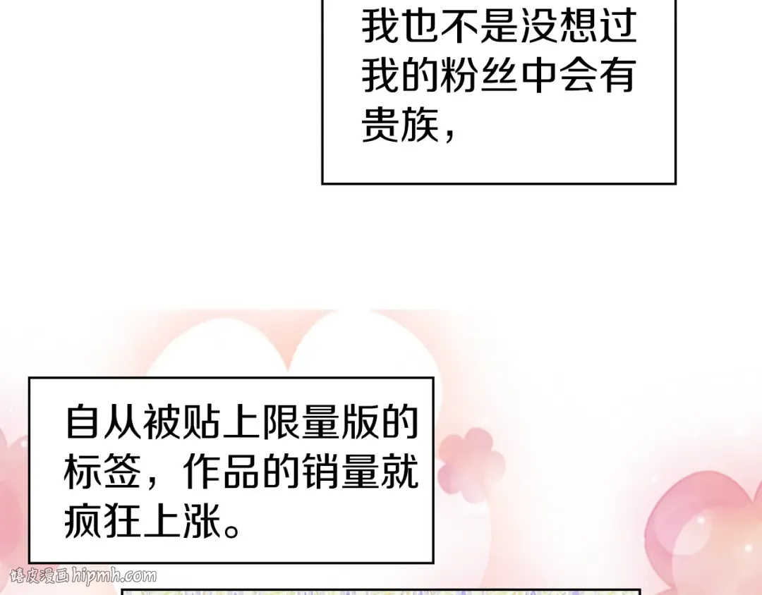 第26话 女配也要楚楚可怜 第104页