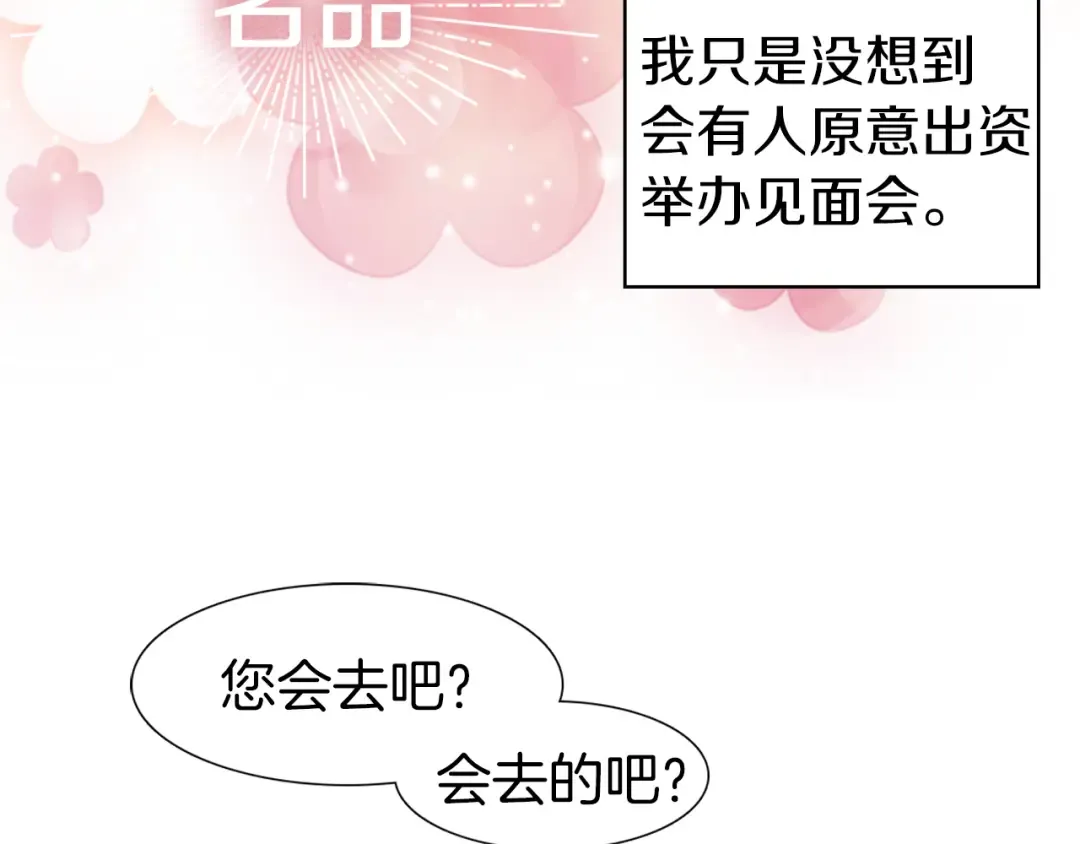 第26话 女配也要楚楚可怜 第106页