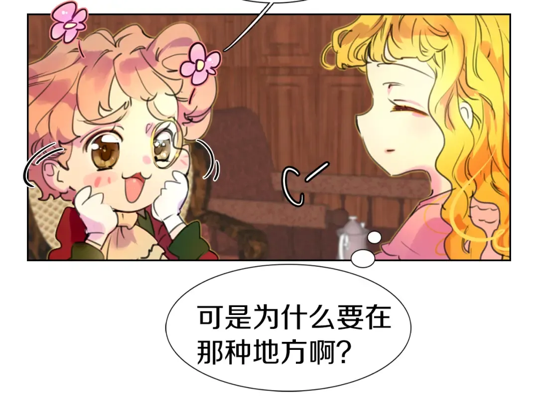 第26话 女配也要楚楚可怜 第107页