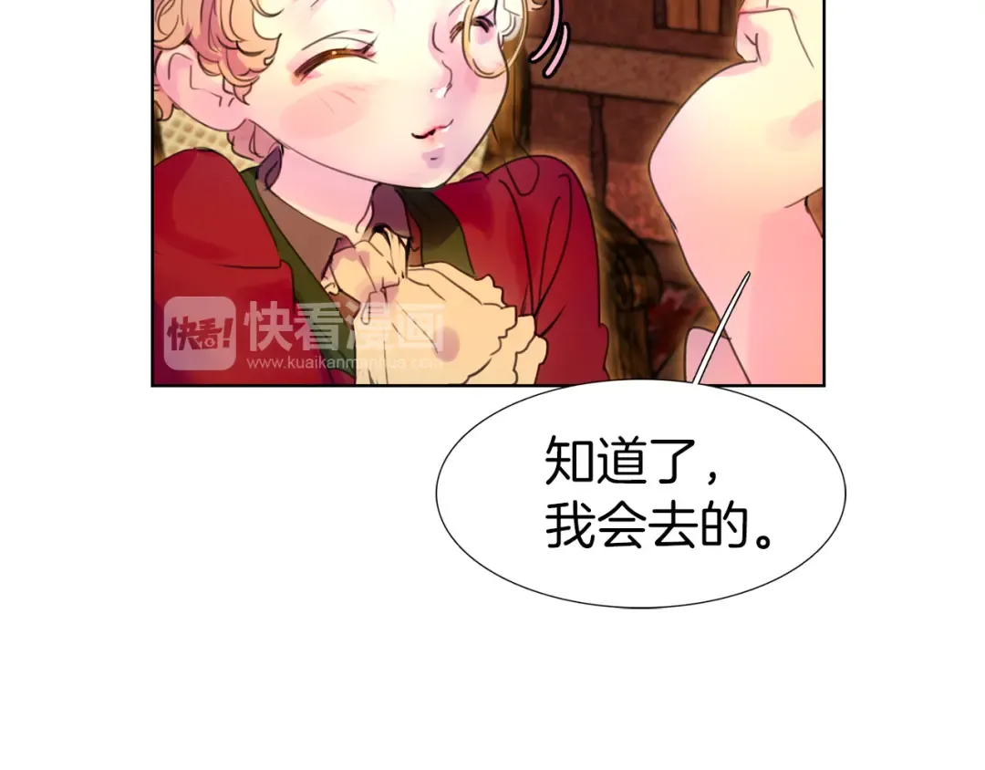 第26话 女配也要楚楚可怜 第110页