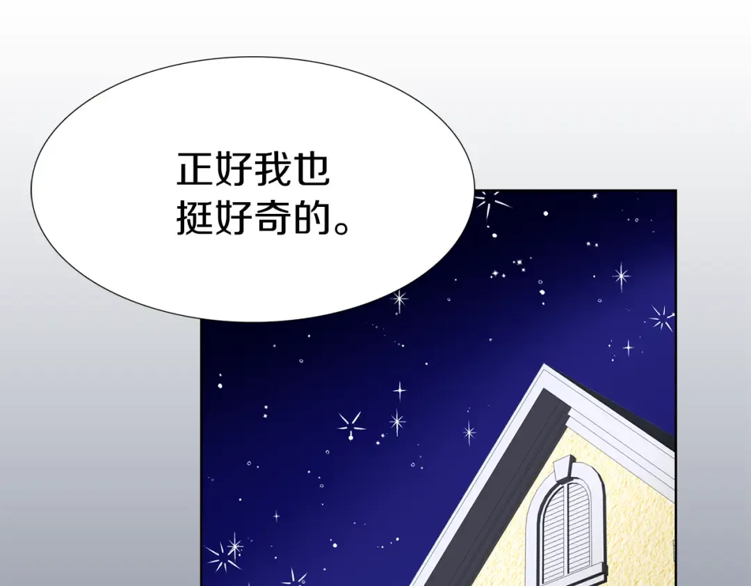 第26话 女配也要楚楚可怜 第111页