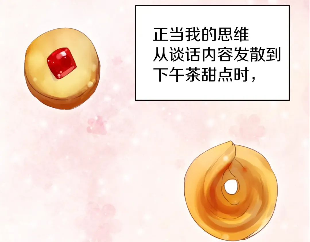 第26话 女配也要楚楚可怜 第115页