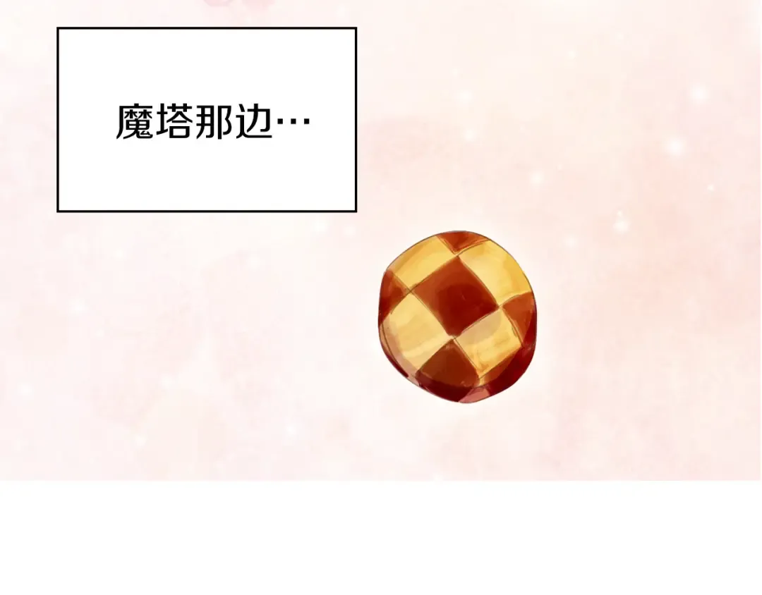 第26话 女配也要楚楚可怜 第116页