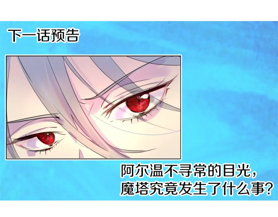 第26话 女配也要楚楚可怜 第117页