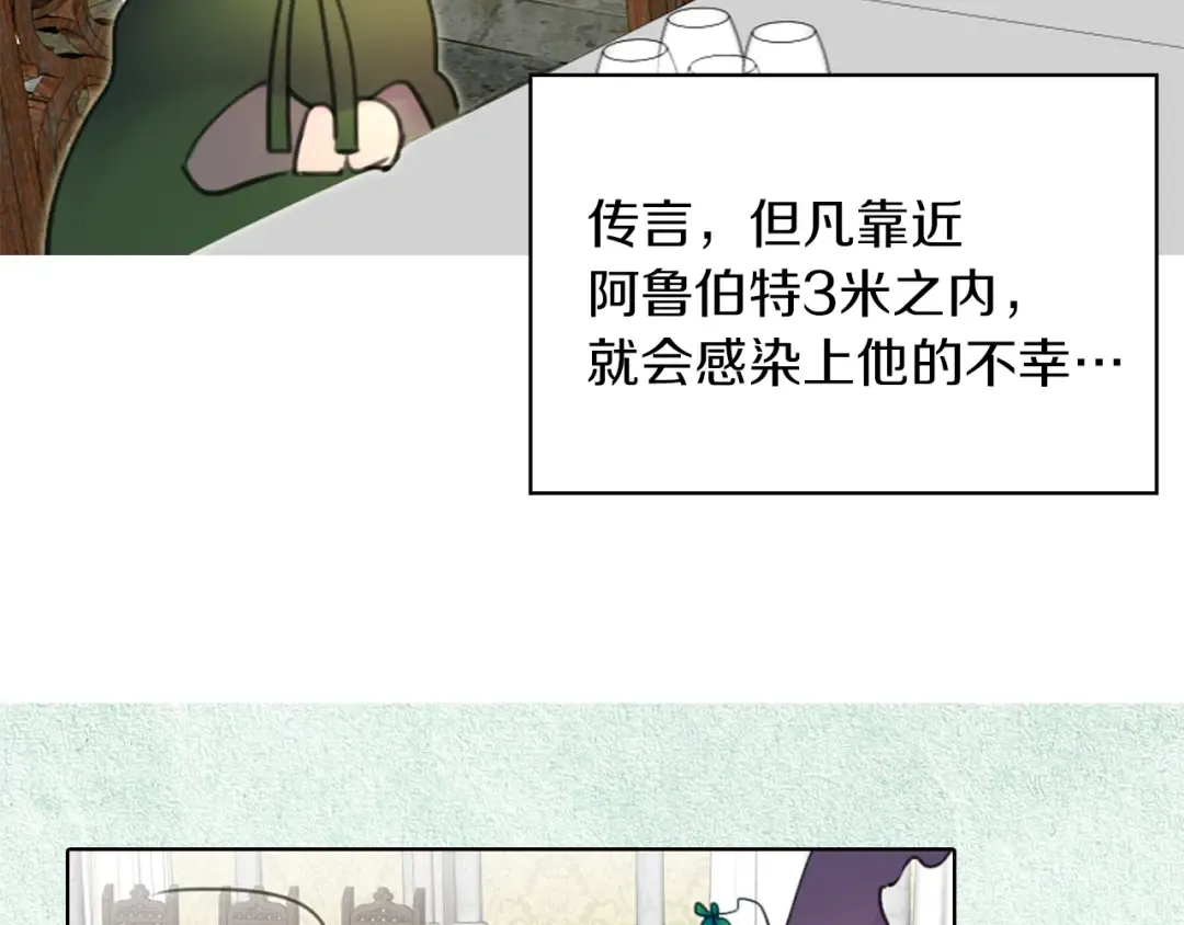 第27话 冤家路窄 第10页