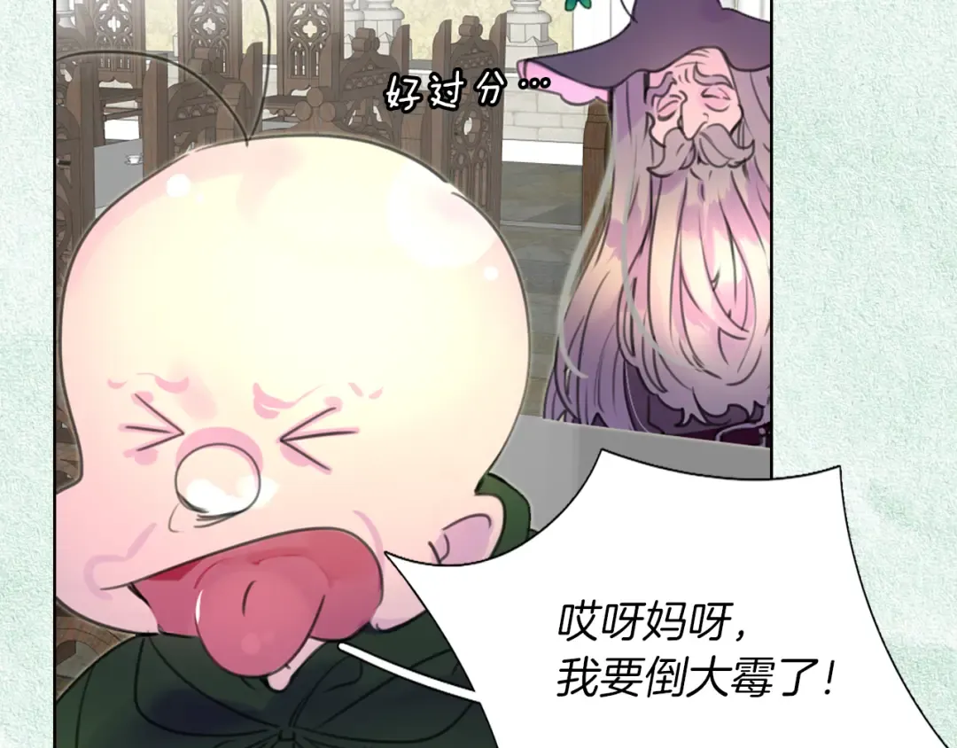 第27话 冤家路窄 第11页