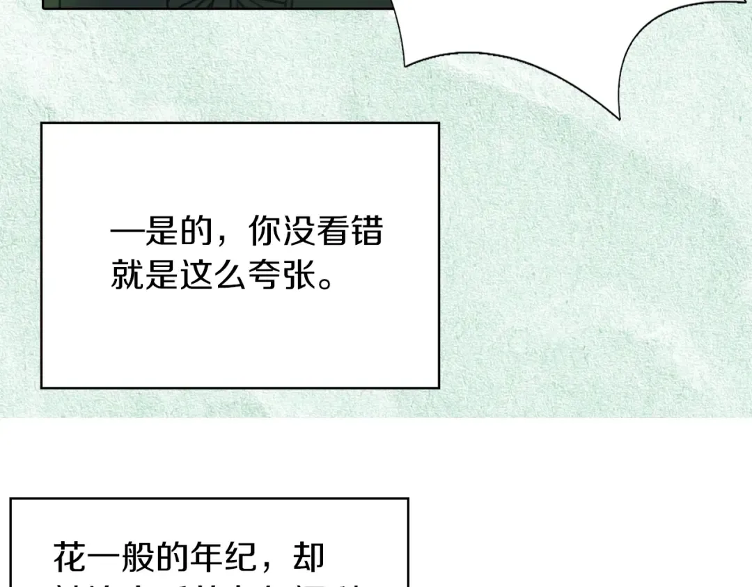 第27话 冤家路窄 第12页