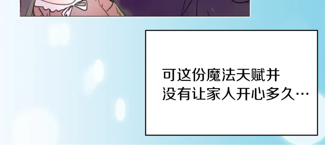 第27话 冤家路窄 第18页