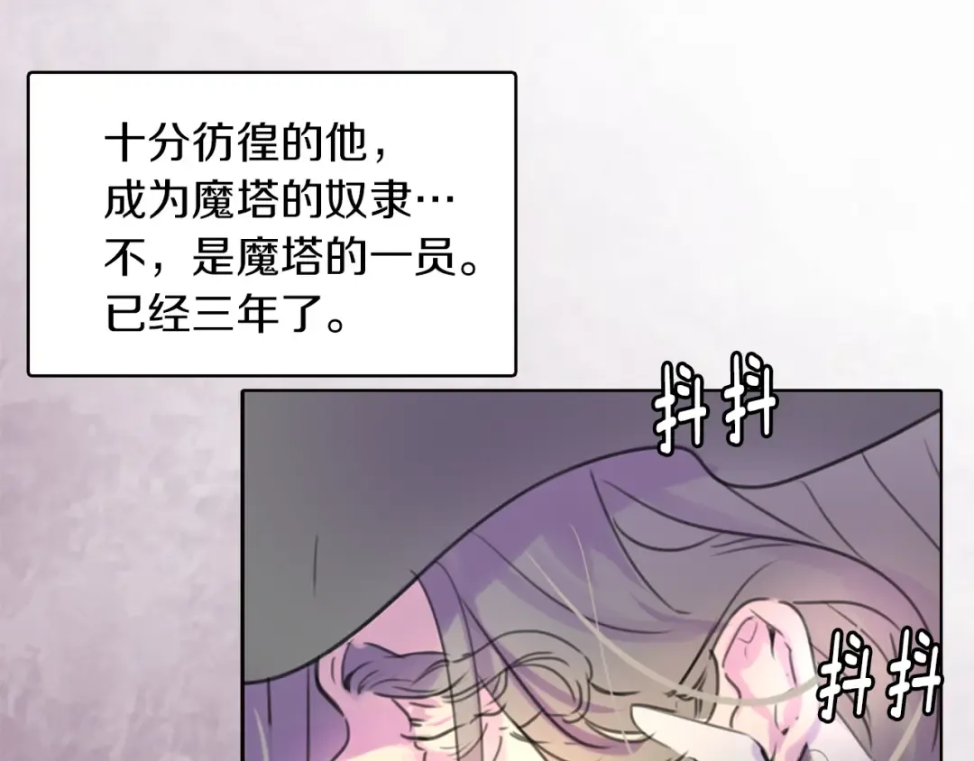 第27话 冤家路窄 第21页