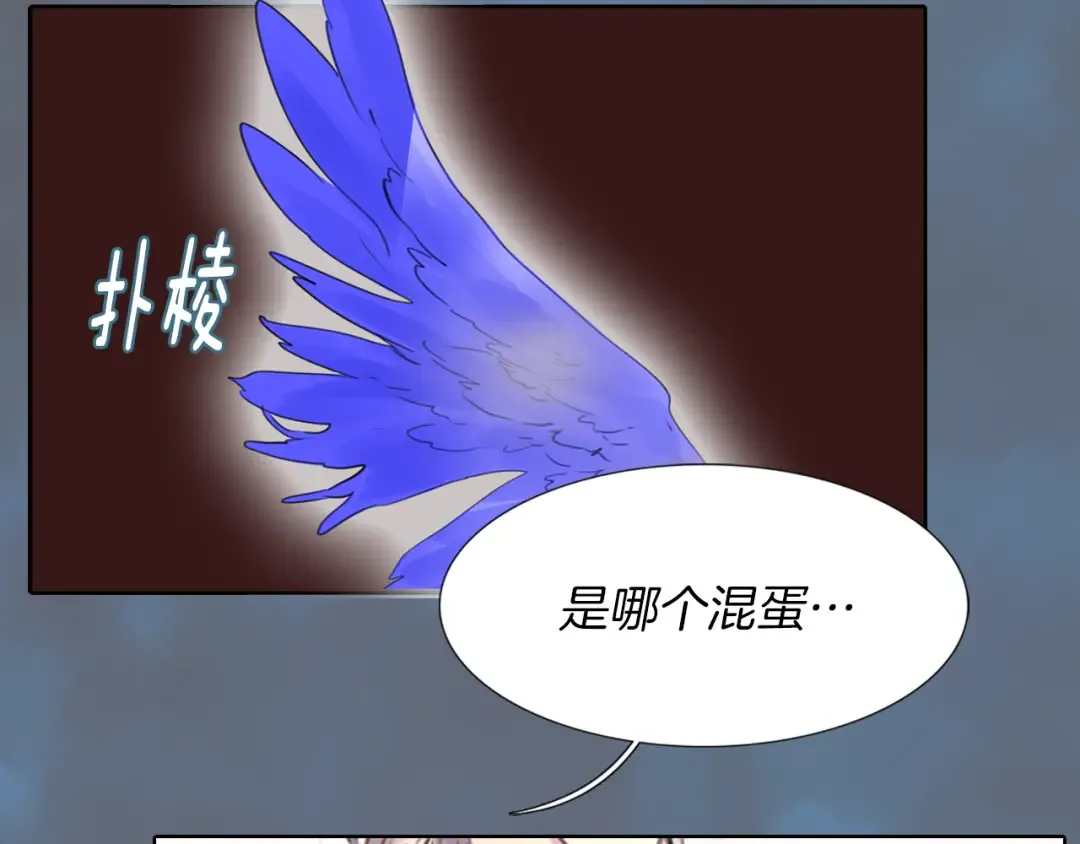 第27话 冤家路窄 第25页
