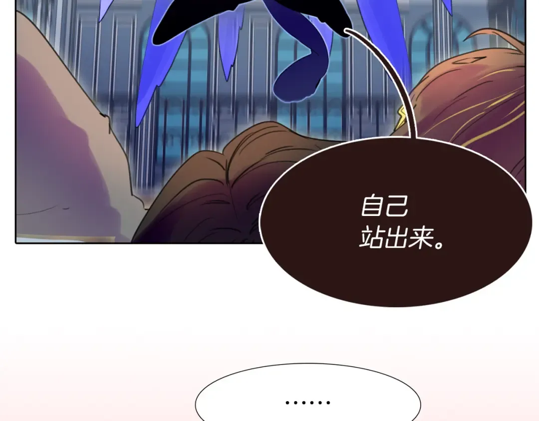 第27话 冤家路窄 第28页