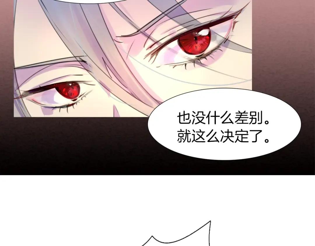 第27话 冤家路窄 第30页
