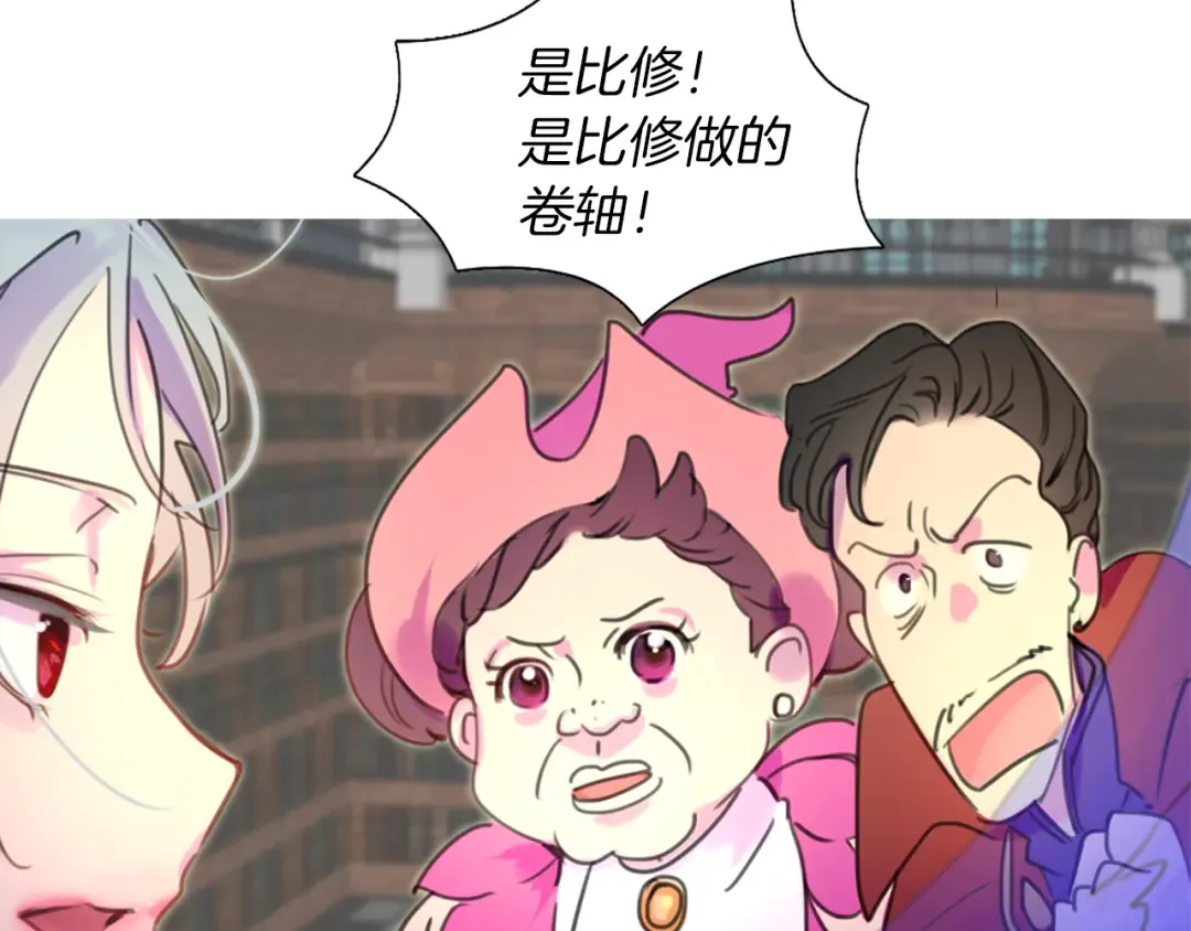 第27话 冤家路窄 第31页