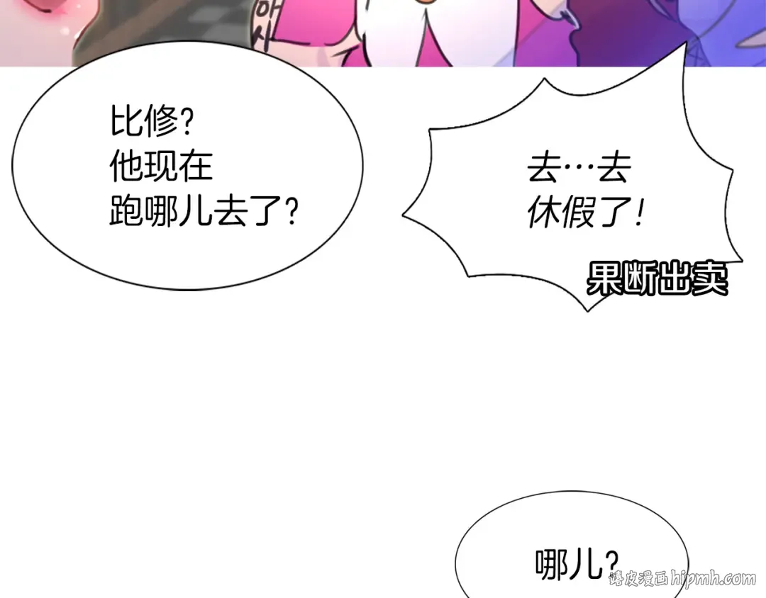 第27话 冤家路窄 第32页