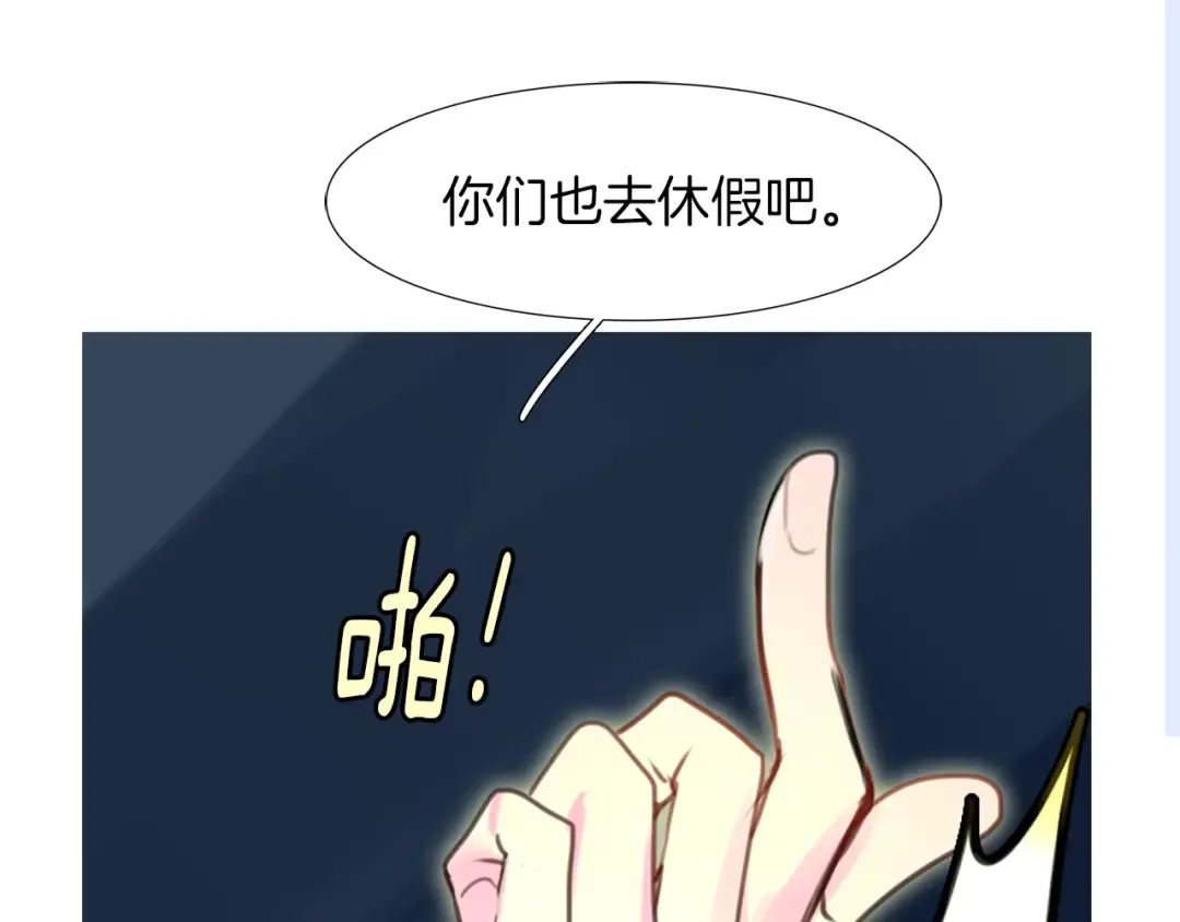 第27话 冤家路窄 第35页