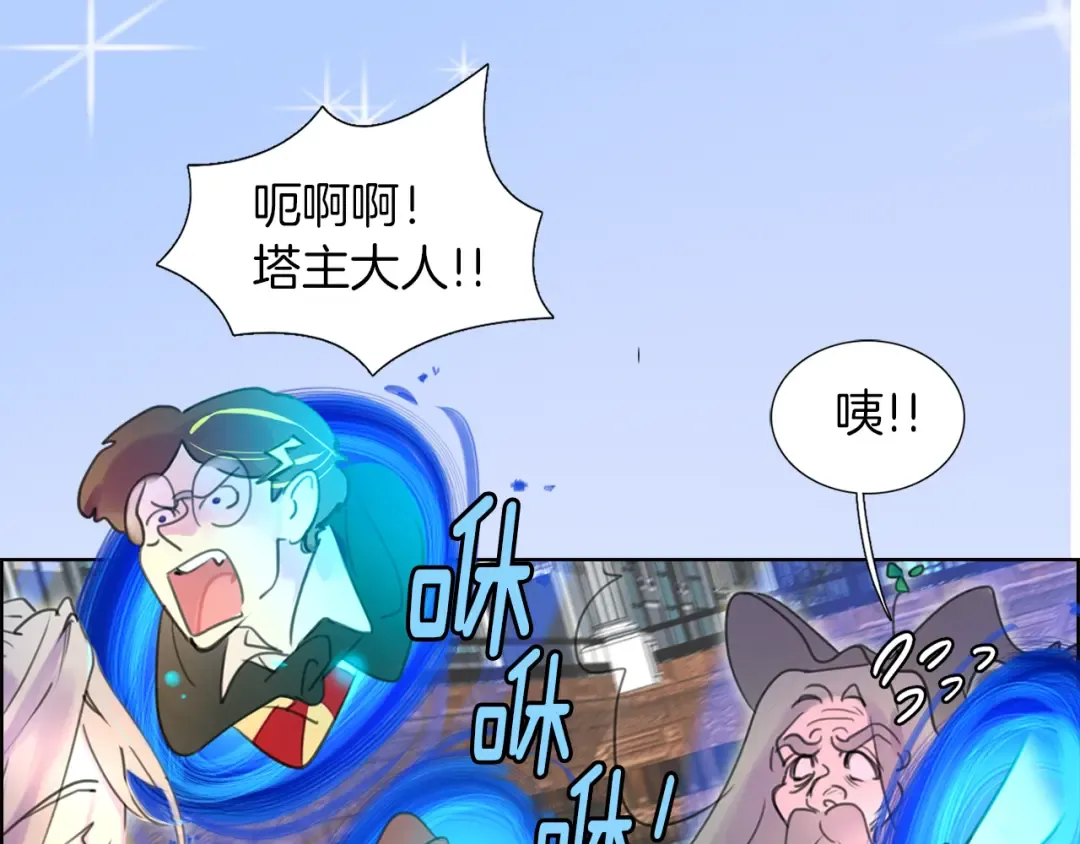 第27话 冤家路窄 第37页