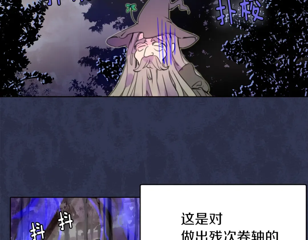 第27话 冤家路窄 第46页