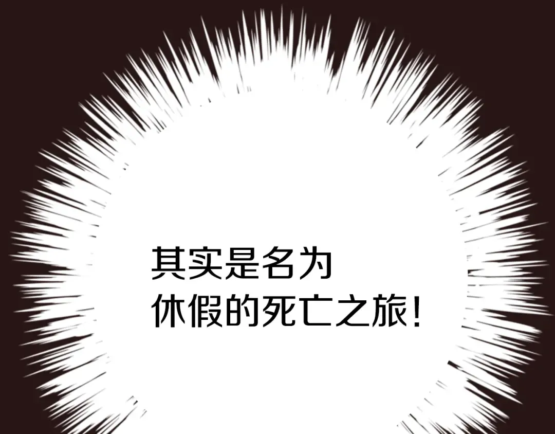 第27话 冤家路窄 第49页