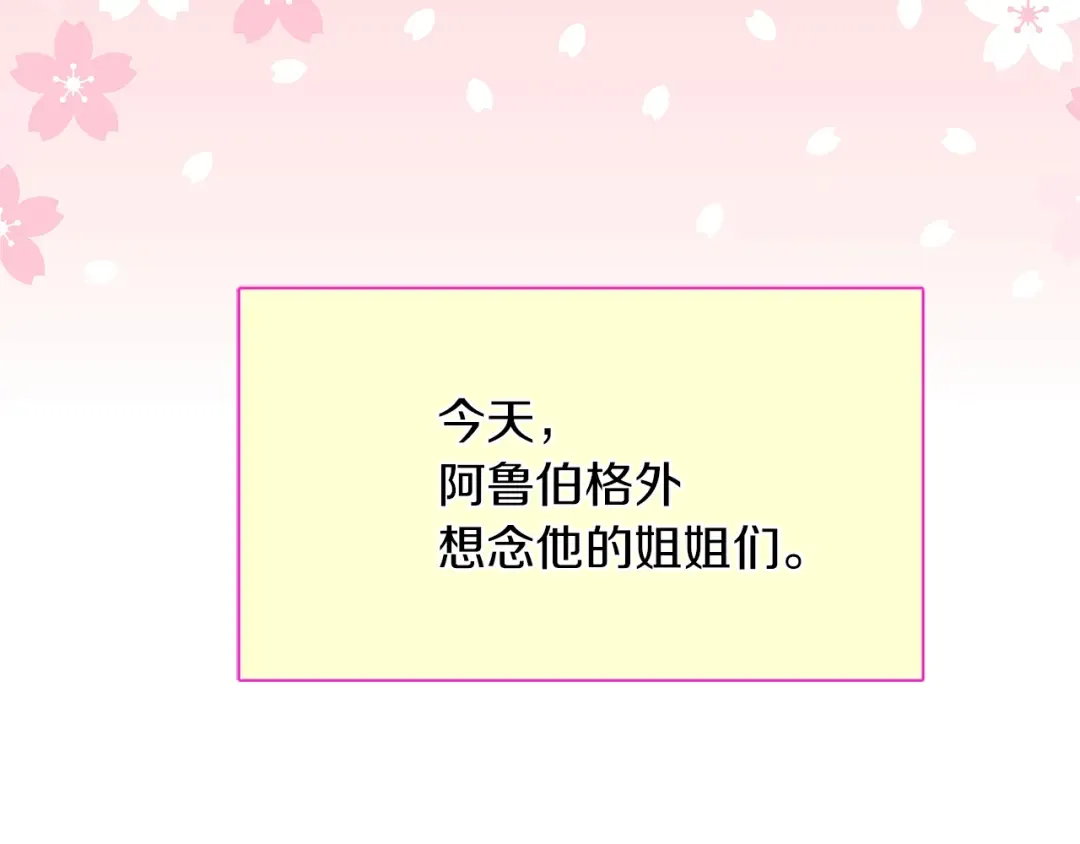 第27话 冤家路窄 第53页