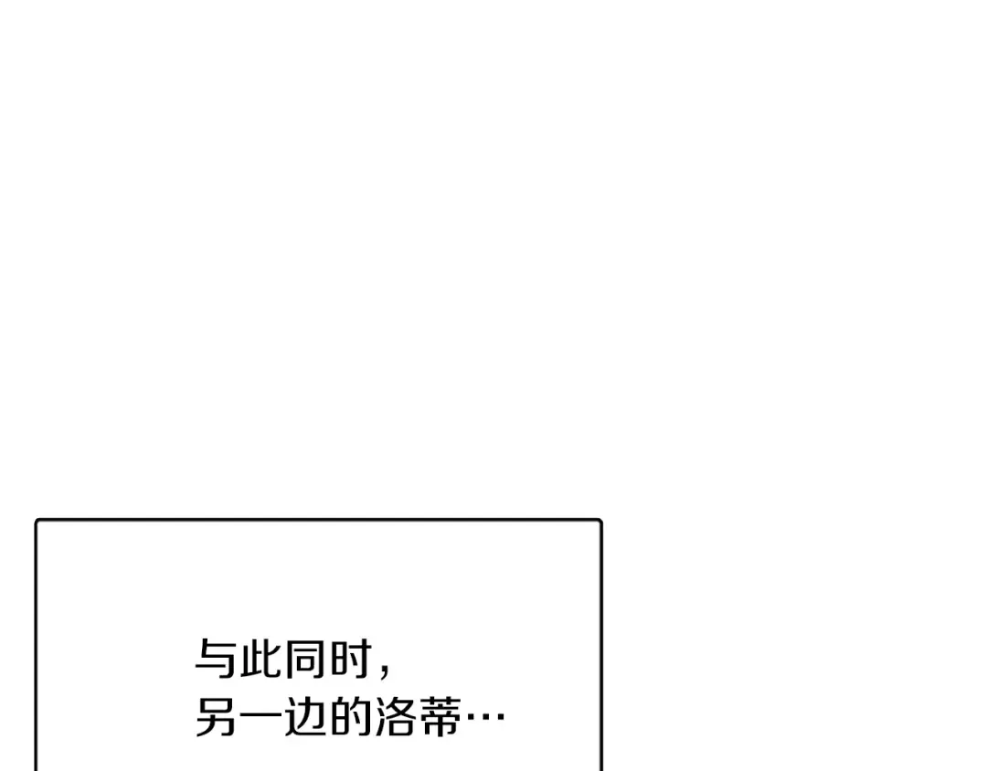 第27话 冤家路窄 第54页