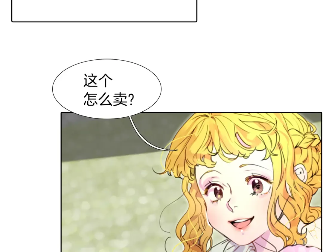 第27话 冤家路窄 第55页