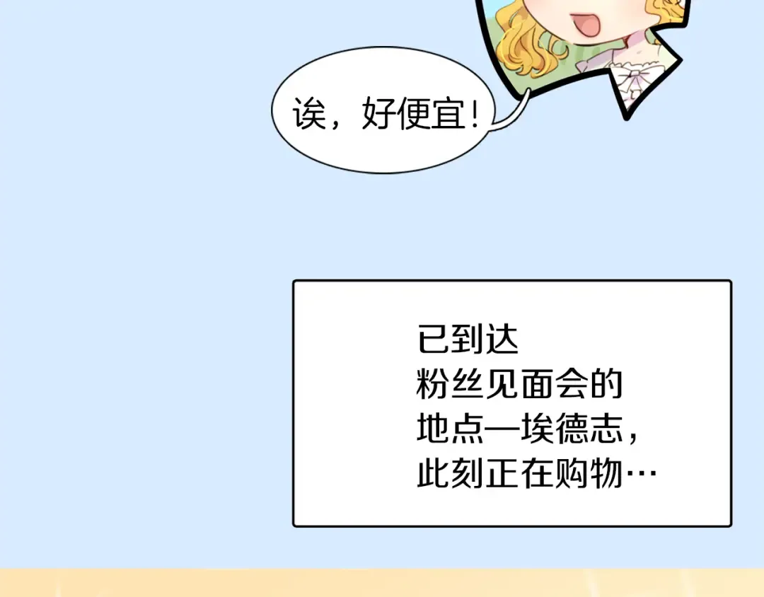 第27话 冤家路窄 第58页