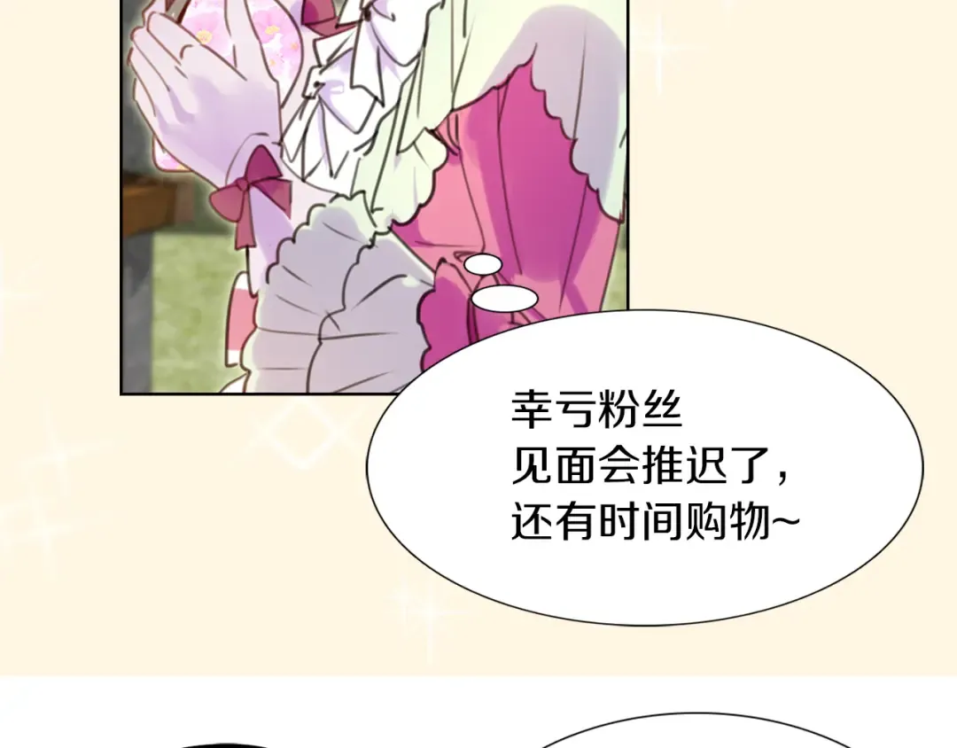 第27话 冤家路窄 第60页